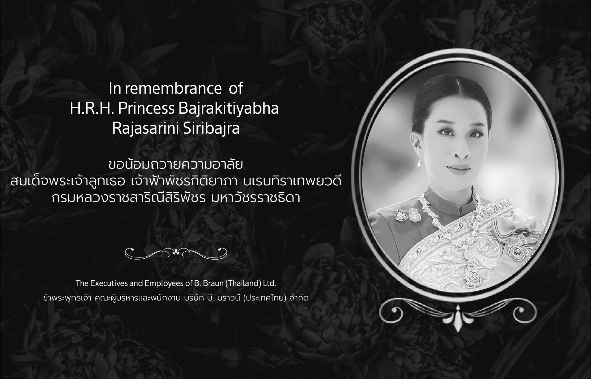 royal_condolences